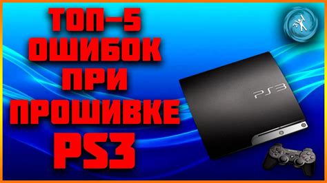 Как установить Multiman на PS3 HEN: подробная инструкция