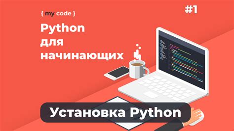 Как установить PyCharm для работы с проектами