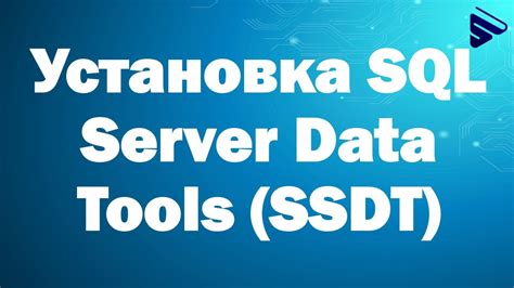 Как установить SQL Server LocalDB