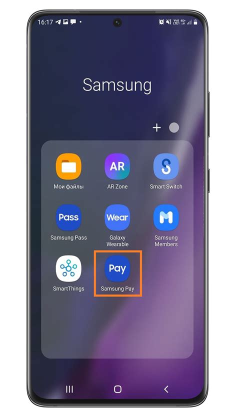 Как установить Samsung Pay на Samsung S22