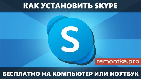 Как установить Skype на iPhone: пошаговая инструкция