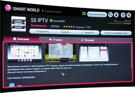 Как установить Smart IPTV на Samsung: пошаговая инструкция