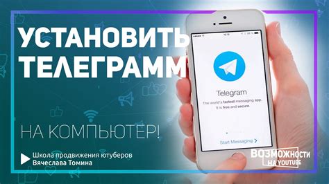 Как установить Telegram на ПК