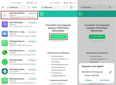 Как установить WhatsApp на Honor: подробная инструкция