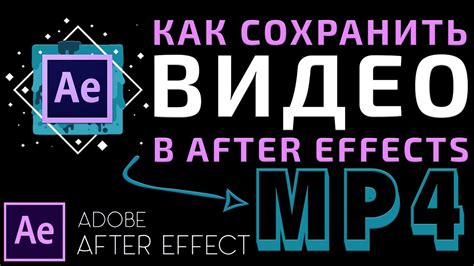 Как установить Xvid кодек в After Effects