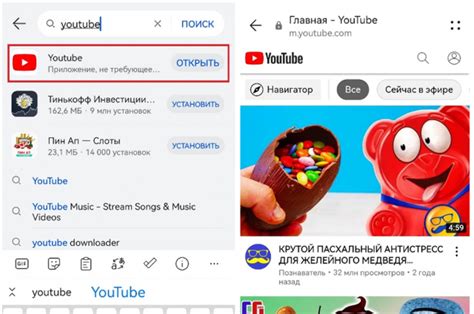 Как установить YouTube на экран телефона