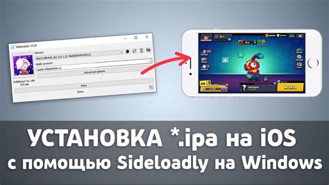 Как установить ipa на iOS: полный гайд