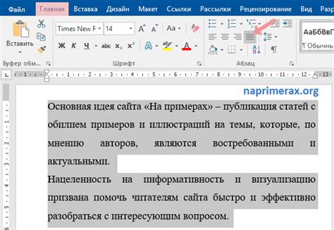 Как форматировать текст по ширине в Word: подробная инструкция и примеры