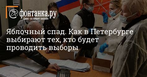 Как формируются участковые избирательные комиссии