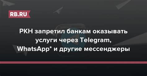 Как экспортировать историю Telegram в другие мессенджеры