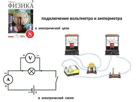 Как электроны образуют электрическую цепь