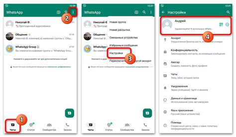 Как эффективно изменить имя в WhatsApp