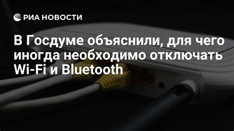 Как эффективно отключать детей от Wi-Fi Ростелеком