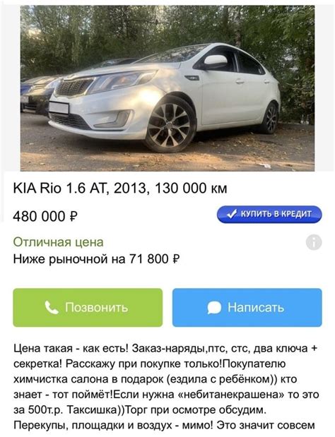 Как эффективно продвигать объявление о продаже машины?