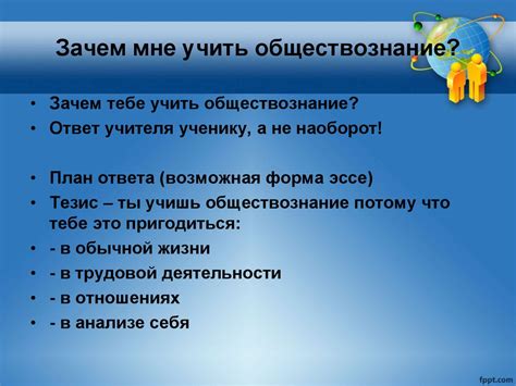 Как эффективно учить обществознание в 7 классе: советы для школьников