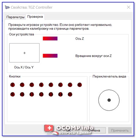 Калибровка джойстика Ritmix для повышения точности