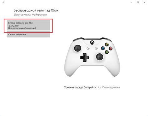 Калибровка и настройка контроллера Xbox