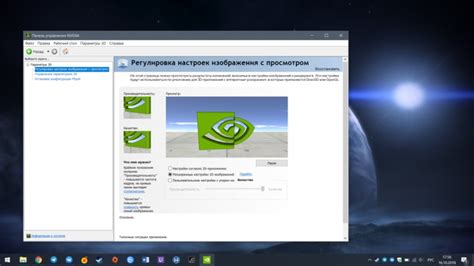 Калибровка экрана с помощью панели управления Nvidia