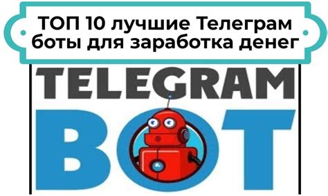 Каналы и боты