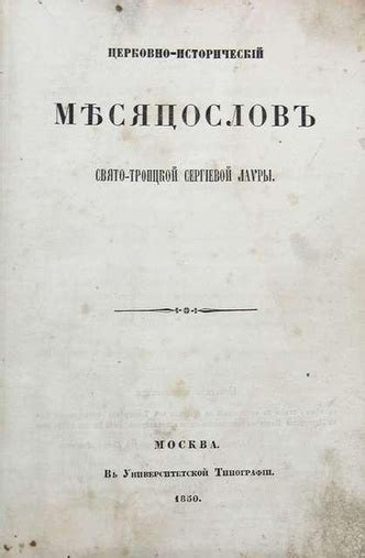 Канонизация и процесс причисления к числу святых