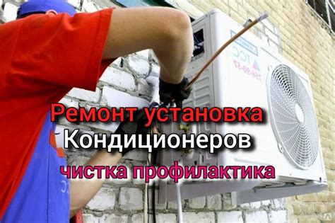 Капитальный ремонт и чистка сплит роялей