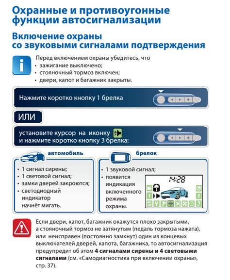 Капот Старлайн: как отключить концевик на сигнализации