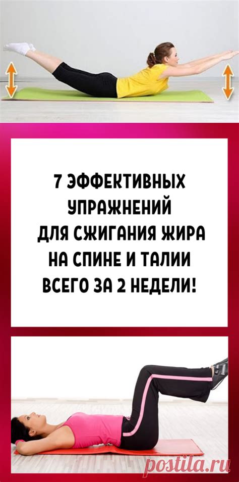 Кардиотренировки для эффективного сжигания жира на спине