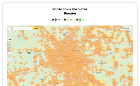 Карты покрытия сотовых операторов