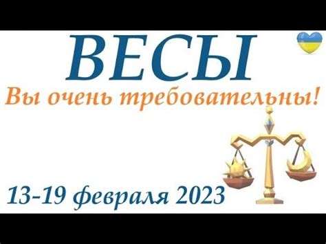 Карьера и финансы Мужчины Весы в 2023 году