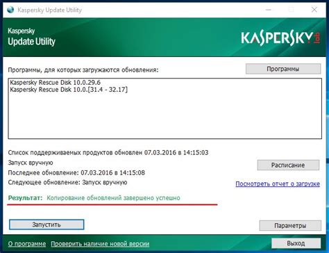 Касперский: обновление баз антивируса - гарантия надежной защиты