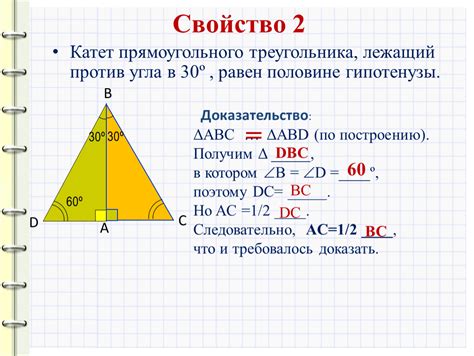 Катет прямоугольного треугольника