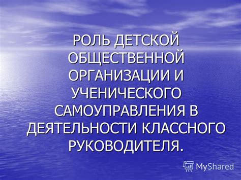 Качества руководителя общественной организации