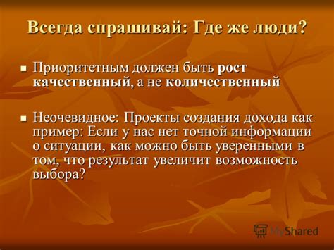 Качественный рост дохода: оптимальные способы пожертвований