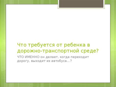 Качество дорожно-транспортной среды