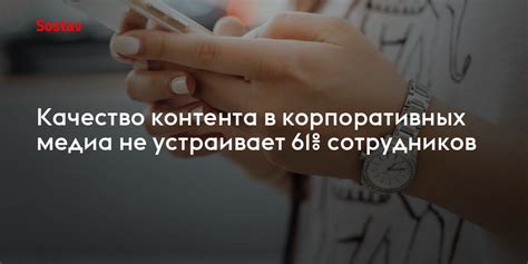 Качество контента