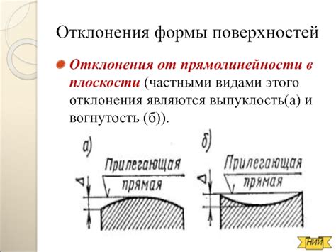 Качество поверхности формы