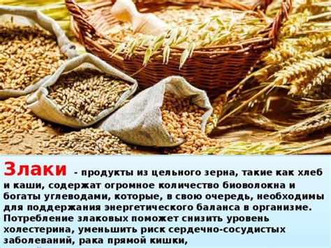 Каши и злаки для поддержания сил