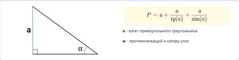 Квадрат: способы вычисления периметра