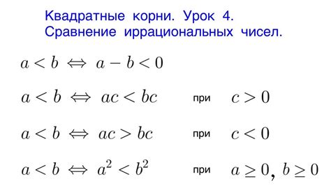 Квадратные корни отрицательных чисел: общая информация