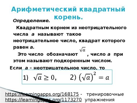 Квадратный корень числа 26 – определение и основные принципы