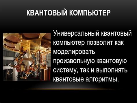 Квантовая передача данных