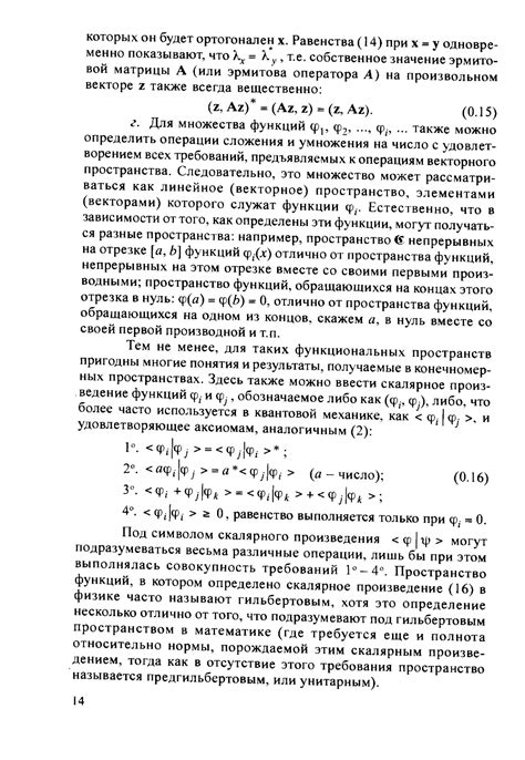 Квантовая химия: теоретические расчеты