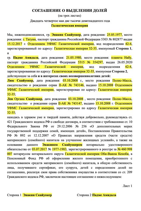 Квартира: правила установления долей при множественной собственности