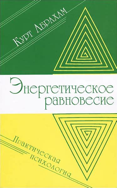 Кварц и энергетическое равновесие