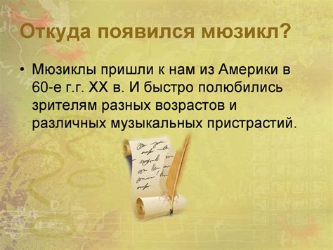 Квинтет в музыке 5 класс