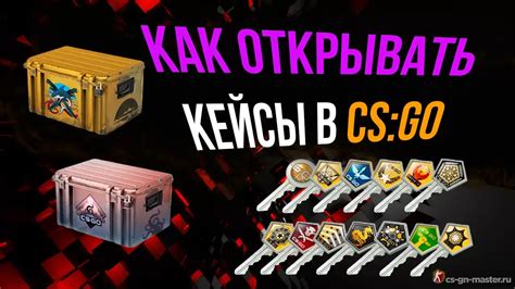 Кейсы в CS GO: как создавать и использовать правильно