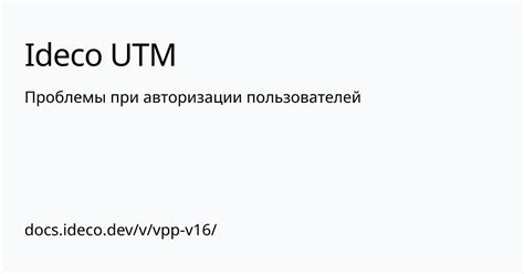 Кейсы и проблемы при удалении авторизации