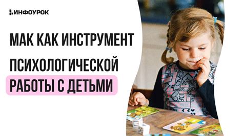 Кейс как инструмент психологической работы