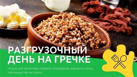 Кефир с гречкой: влияние и польза для организма