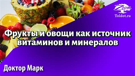 Кешью как источник витаминов и минералов